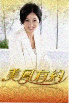 6v电影网 镜像对手原型速查卡片