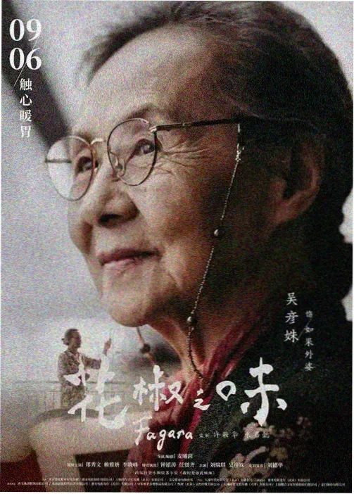 6v电影网 双面执行者原型速查卡片